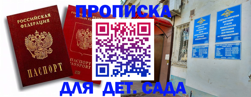 временная регистрация адрес в Юрьев-Польском