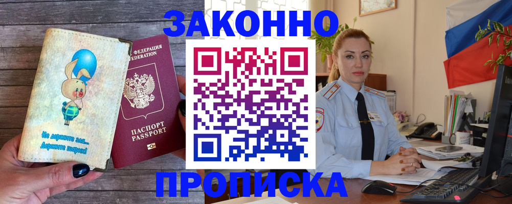 временная регистрация собственник в Юрьев-Польском