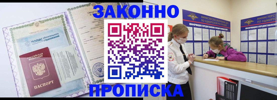 временная регистрация купить в Юрьев-Польском